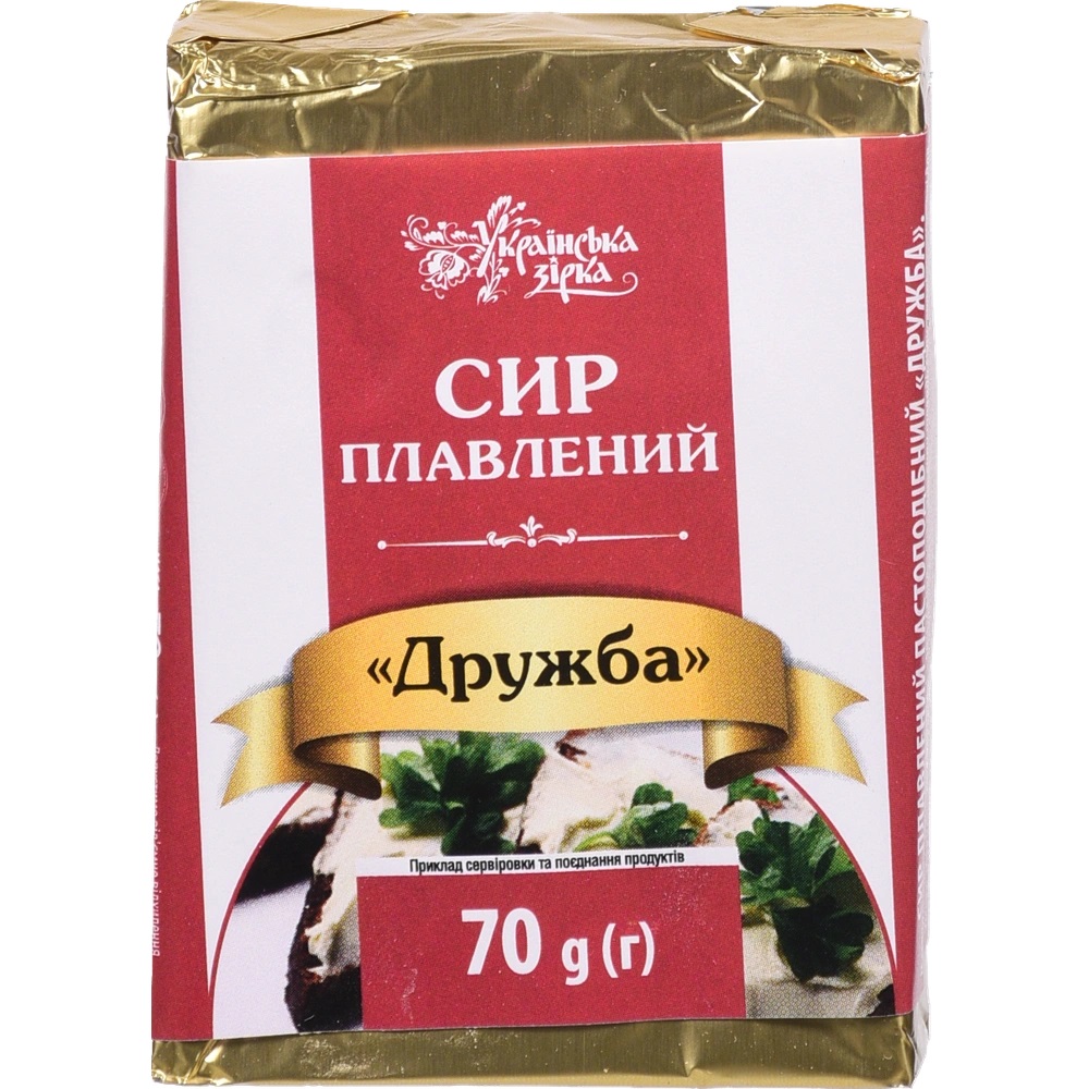 Сир плавлений Українська Зірка 70г. Дружба